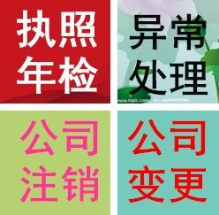 代办贵阳观山湖餐饮卫生证、食品经营许可证与食品流通许可证指南