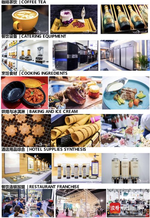 第七届广州国际酒店用品及餐饮博览会 引领餐饮服务新趋势