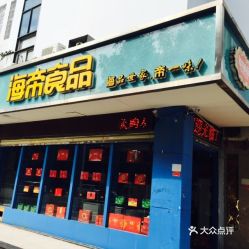 寻味莆田 海鲜零售指南——价格、地址、营业时间全解析