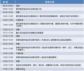 杭州举办餐饮服务企业食品安全及操作规范新规培训，聚焦水产品零售环节